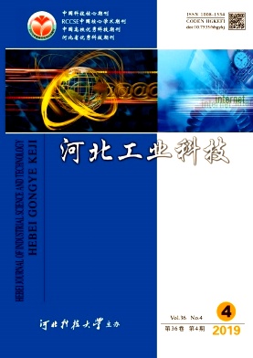 河北工业科技杂志