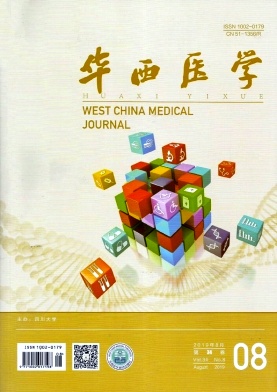 华西医学杂志
