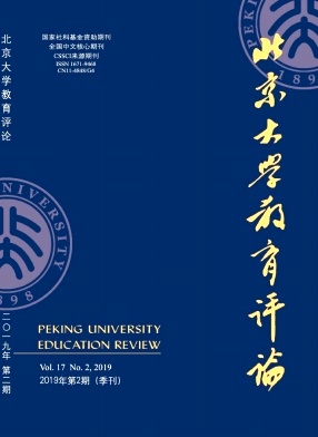 北京大学教育评论杂志投稿