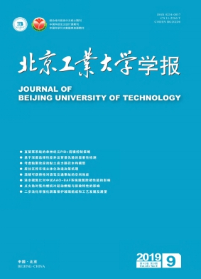 北京工业大学学报杂志投稿