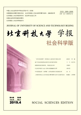 北京科技大学学报杂志投稿