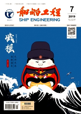 船舶工程杂志投稿