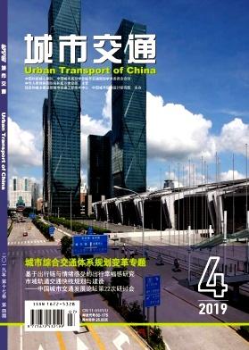 城市交通杂志投稿