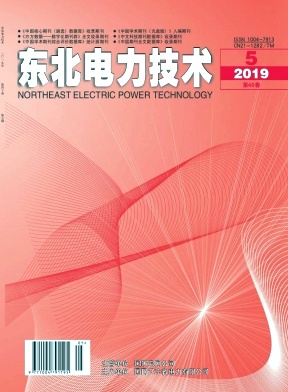 东北电力技术杂志投稿