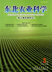 东北农业科学杂志投稿