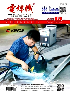 电焊机杂志投稿