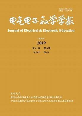 电气电子教学学报杂志投稿