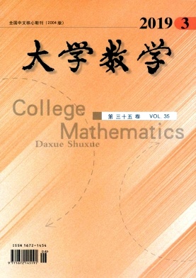 大学数学杂志投稿