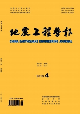 地震工程学报杂志投稿
