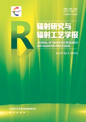 辐射研究与辐射工艺学报杂志投稿