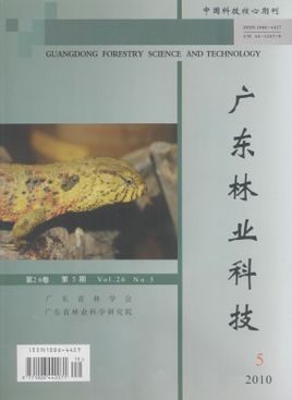 广东林业科技杂志投稿