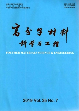 高分子材料科学与工程杂志投稿