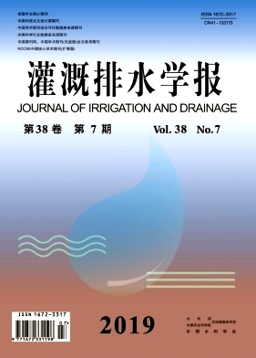 灌溉排水学报杂志投稿