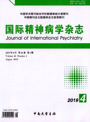 国际精神病学杂志投稿