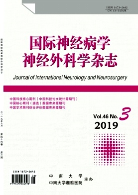 国际神经病学神经外科学杂志投稿