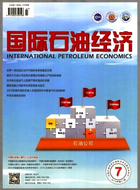 国际石油经济杂志投稿