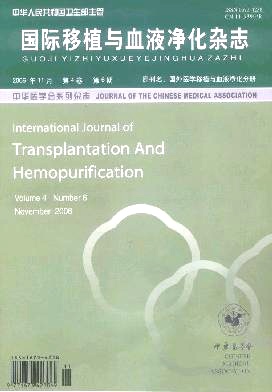 国际移植与血液净化杂志投稿