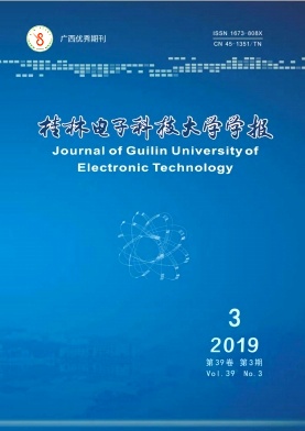 桂林电子科技大学学报杂志投稿