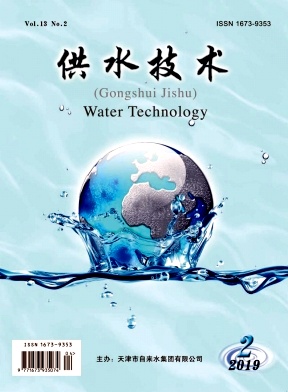 供水技术杂志投稿