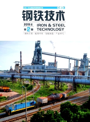 钢铁技术杂志投稿