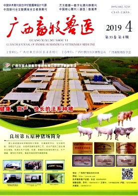 广西畜牧兽医杂志投稿