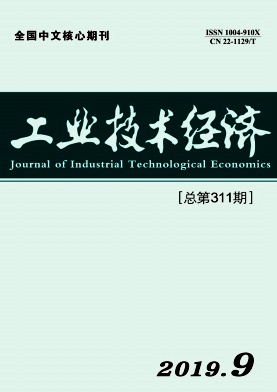 工业技术经济杂志投稿