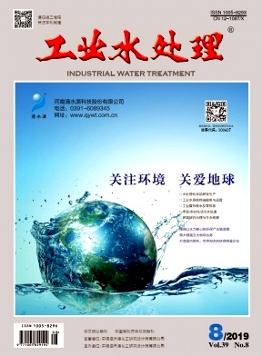 工业水处理杂志投稿