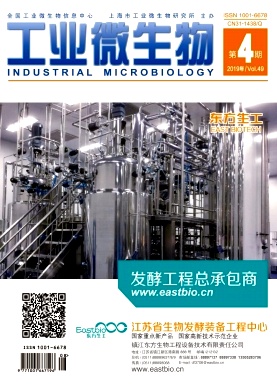 工业微生物杂志投稿