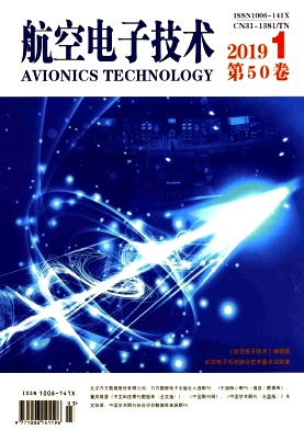航空电子技术杂志投稿
