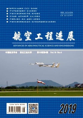 航空工程进展杂志投稿