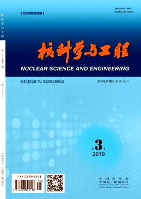 核科学与工程杂志投稿