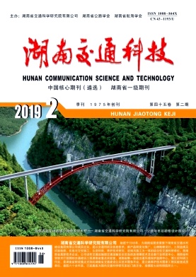 湖南交通科技杂志投稿