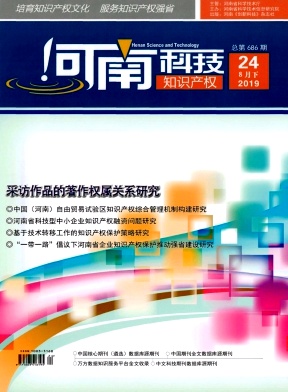 河南科技杂志投稿
