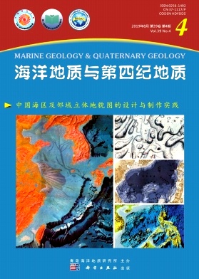 海洋地质与第四纪地质杂志投稿