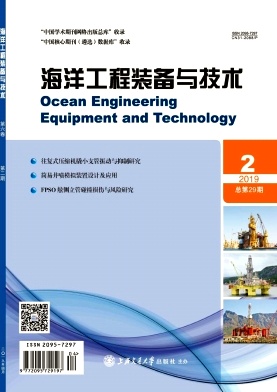 海洋工程装备与技术杂志投稿