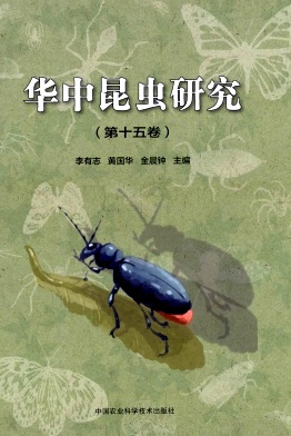 华中昆虫研究杂志投稿