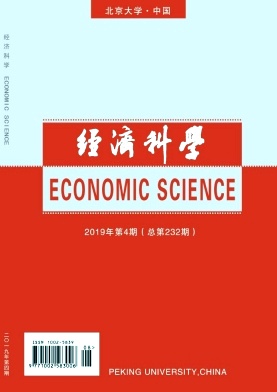 经济科学杂志投稿