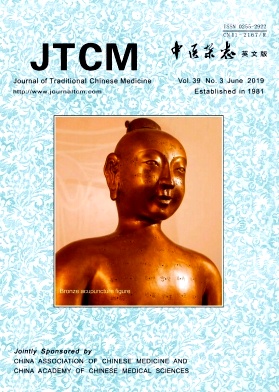 Journal of Traditional Chinese Medicine杂志投稿