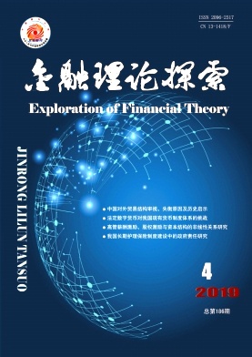 金融理论探索杂志投稿