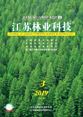 江苏林业科技杂志投稿