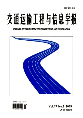 交通运输工程与信息学报杂志投稿