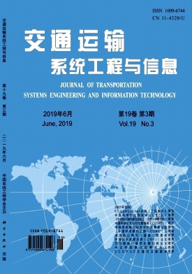 交通运输系统工程与信息杂志投稿