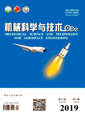 机械科学与技术杂志投稿