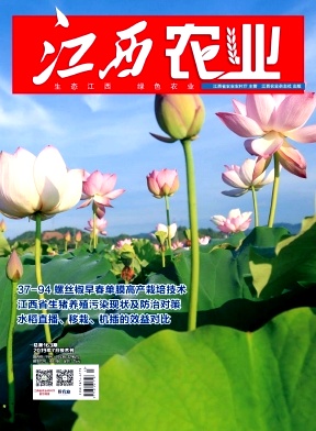 江西农业杂志投稿