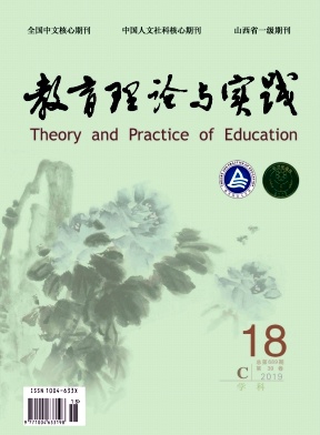 教育理论与实践杂志投稿