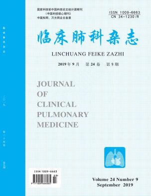 临床肺科杂志投稿