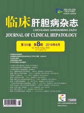 临床肝胆病杂志投稿