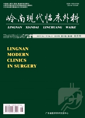 岭南现代临床外科杂志投稿