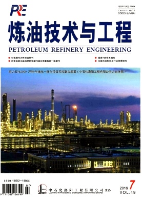 炼油技术与工程杂志投稿