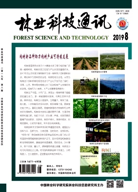 林业科技通讯杂志投稿